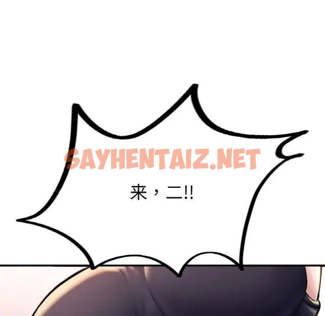 查看漫画不想再當魯蛇/成為人上人 - 第11話 - sayhentaiz.net中的1752088图片