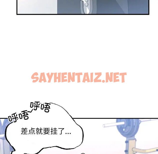 查看漫画不想再當魯蛇/成為人上人 - 第11話 - sayhentaiz.net中的1752100图片