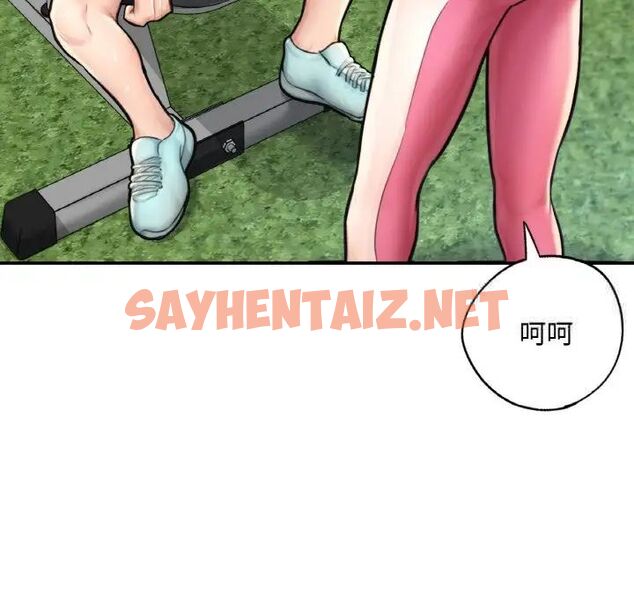 查看漫画不想再當魯蛇/成為人上人 - 第11話 - sayhentaiz.net中的1752102图片