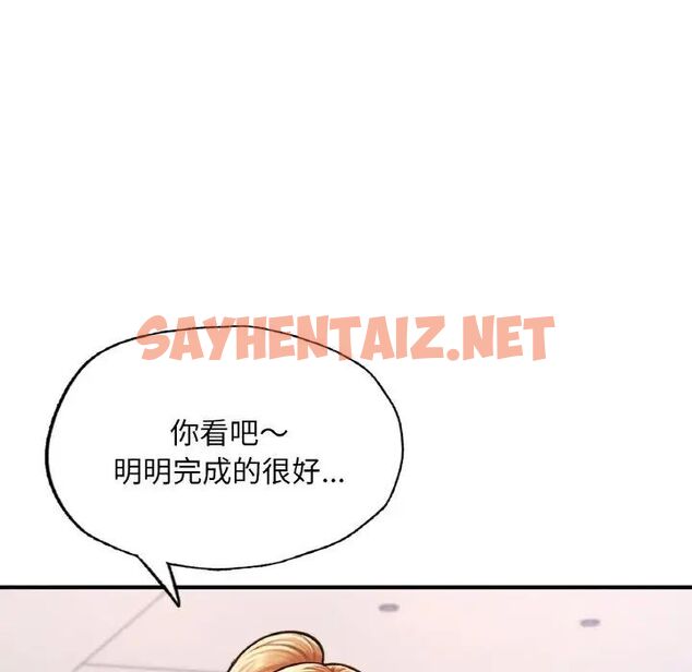 查看漫画不想再當魯蛇/成為人上人 - 第11話 - sayhentaiz.net中的1752104图片