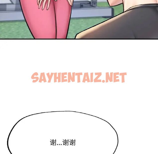 查看漫画不想再當魯蛇/成為人上人 - 第11話 - sayhentaiz.net中的1752106图片