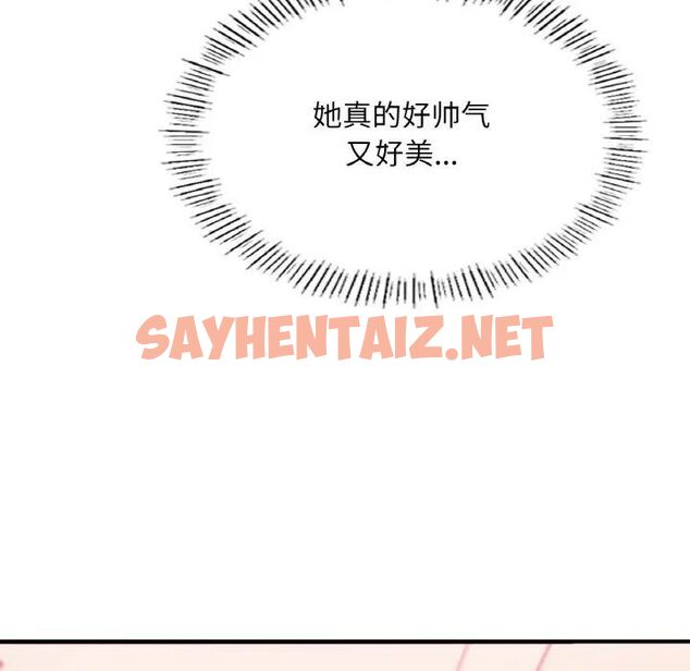 查看漫画不想再當魯蛇/成為人上人 - 第11話 - sayhentaiz.net中的1752108图片