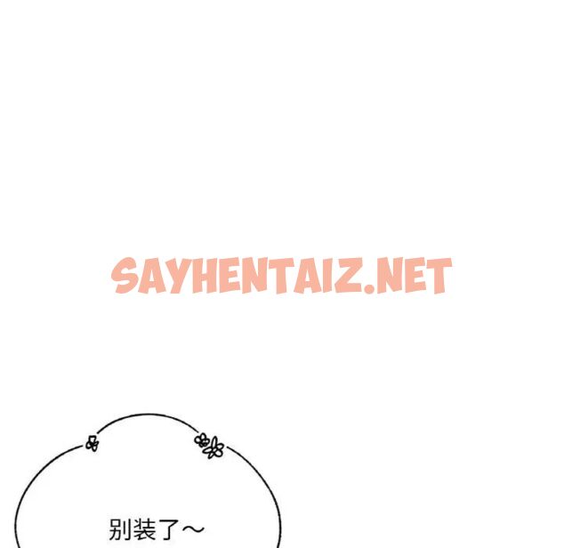 查看漫画不想再當魯蛇/成為人上人 - 第11話 - sayhentaiz.net中的1752118图片