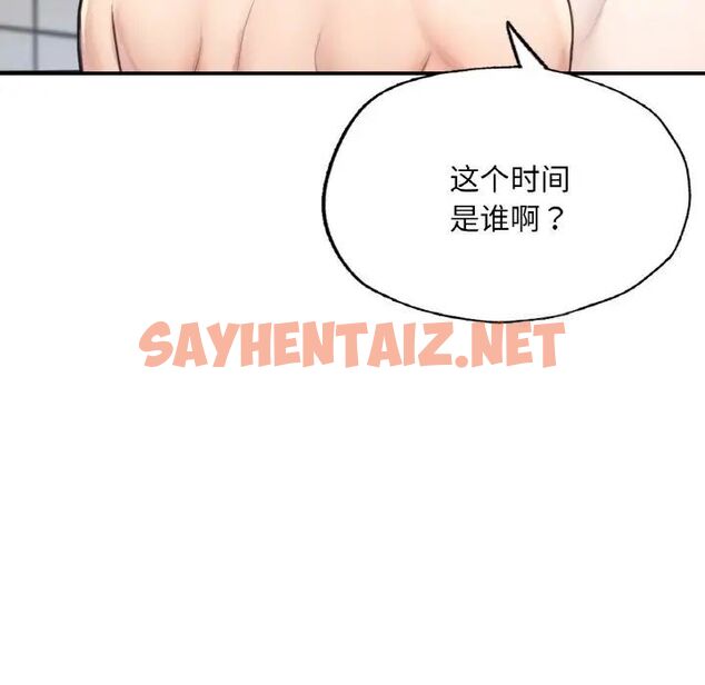 查看漫画不想再當魯蛇/成為人上人 - 第11話 - sayhentaiz.net中的1752140图片