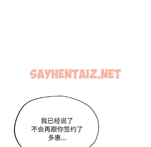 查看漫画不想再當魯蛇/成為人上人 - 第11話 - sayhentaiz.net中的1752148图片