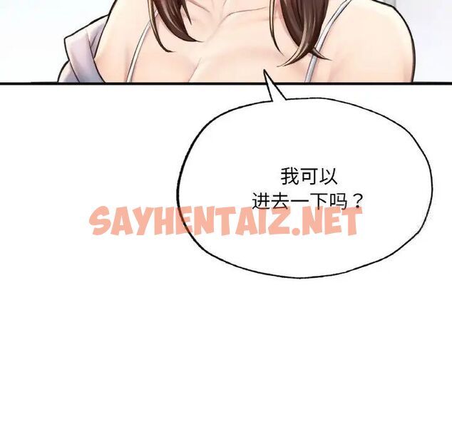 查看漫画不想再當魯蛇/成為人上人 - 第11話 - sayhentaiz.net中的1752152图片