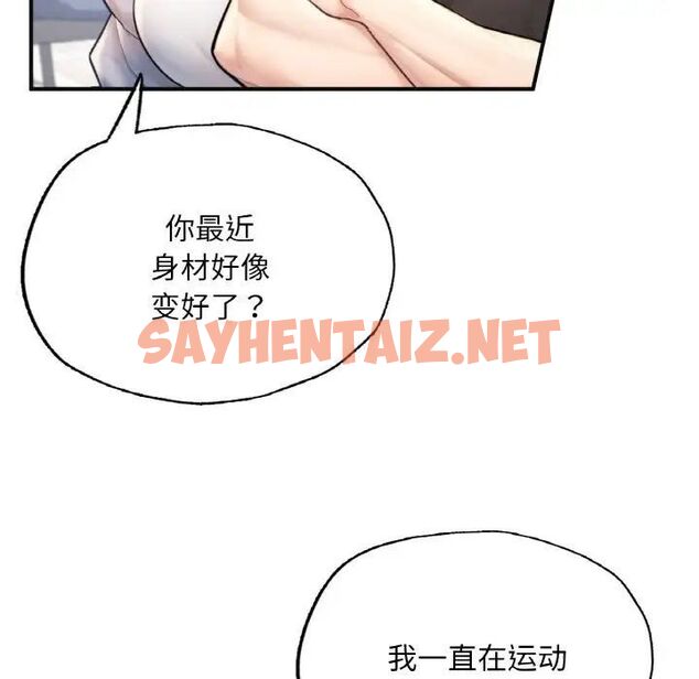 查看漫画不想再當魯蛇/成為人上人 - 第11話 - sayhentaiz.net中的1752157图片