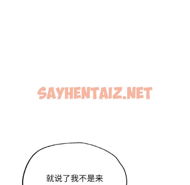 查看漫画不想再當魯蛇/成為人上人 - 第11話 - sayhentaiz.net中的1752161图片