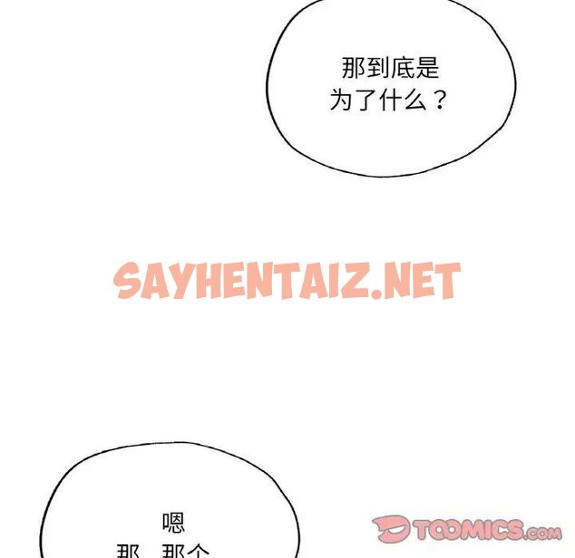 查看漫画不想再當魯蛇/成為人上人 - 第11話 - sayhentaiz.net中的1752163图片