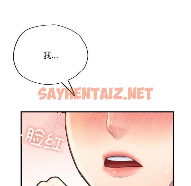 查看漫画不想再當魯蛇/成為人上人 - 第11話 - sayhentaiz.net中的1752168图片