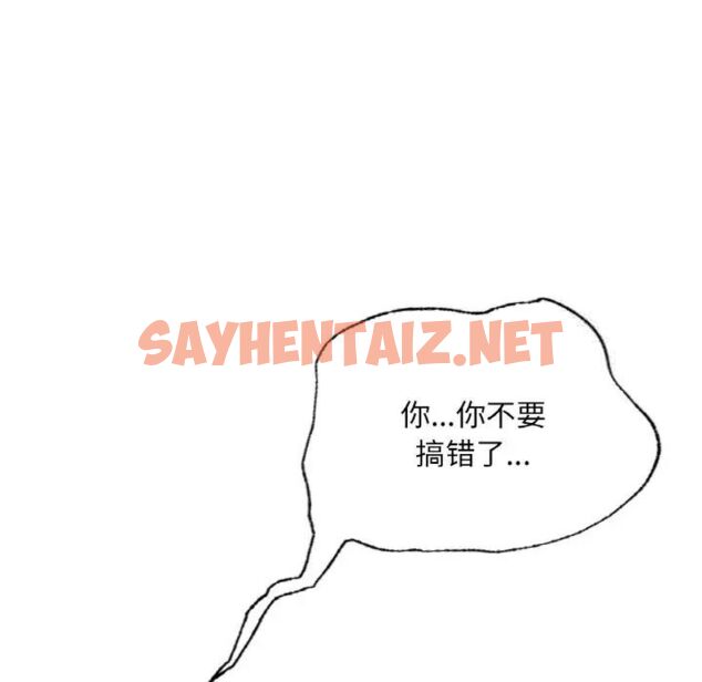 查看漫画不想再當魯蛇/成為人上人 - 第11話 - sayhentaiz.net中的1752177图片