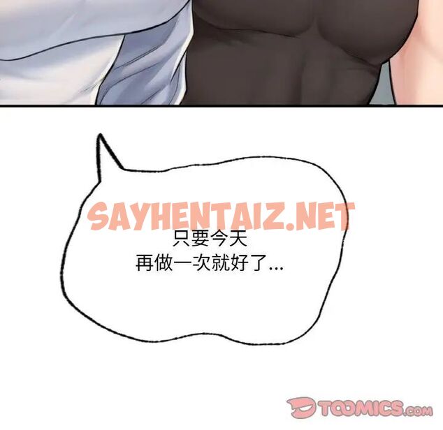 查看漫画不想再當魯蛇/成為人上人 - 第11話 - sayhentaiz.net中的1752179图片