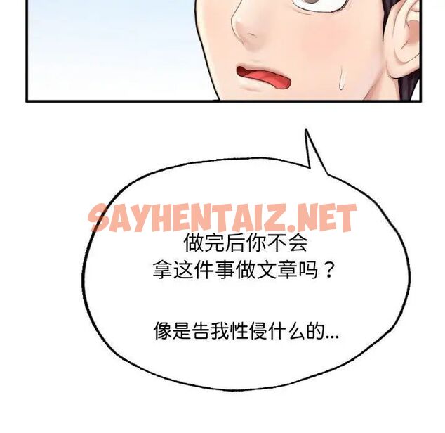 查看漫画不想再當魯蛇/成為人上人 - 第11話 - sayhentaiz.net中的1752181图片