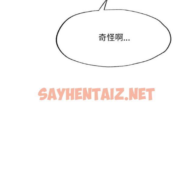 查看漫画不想再當魯蛇/成為人上人 - 第11話 - sayhentaiz.net中的1752186图片