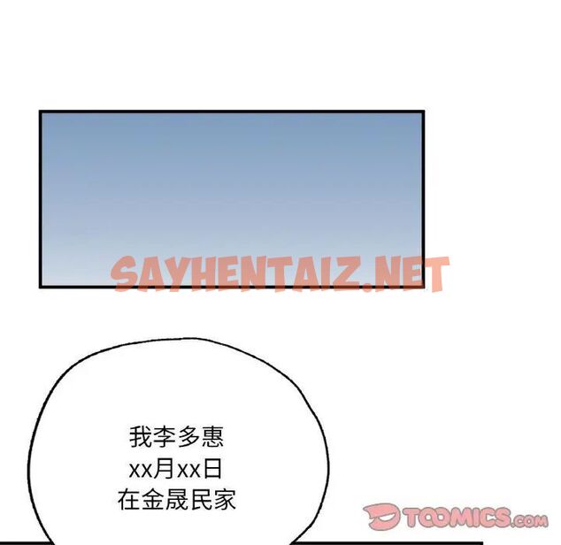 查看漫画不想再當魯蛇/成為人上人 - 第11話 - sayhentaiz.net中的1752187图片