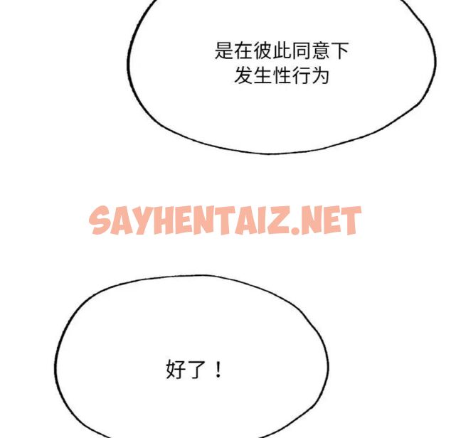 查看漫画不想再當魯蛇/成為人上人 - 第11話 - sayhentaiz.net中的1752189图片