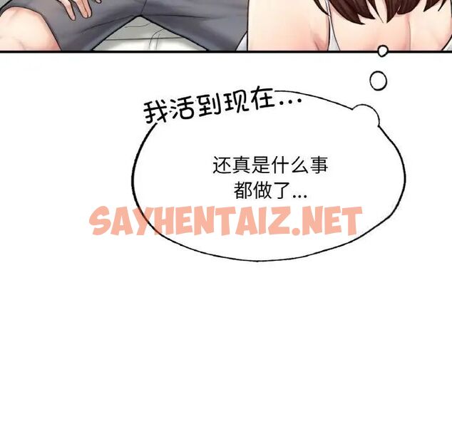 查看漫画不想再當魯蛇/成為人上人 - 第11話 - sayhentaiz.net中的1752191图片