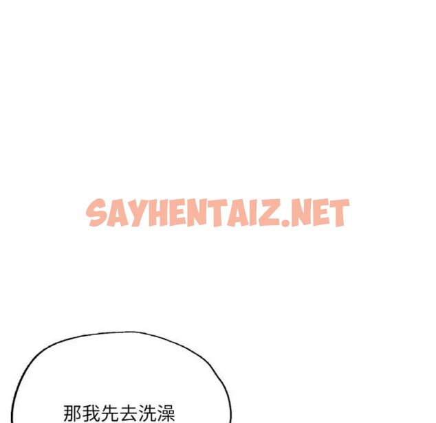 查看漫画不想再當魯蛇/成為人上人 - 第11話 - sayhentaiz.net中的1752193图片