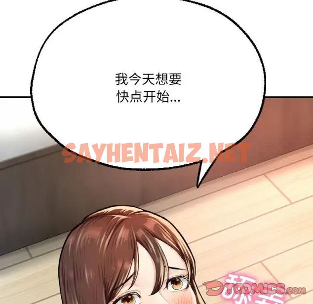 查看漫画不想再當魯蛇/成為人上人 - 第11話 - sayhentaiz.net中的1752203图片