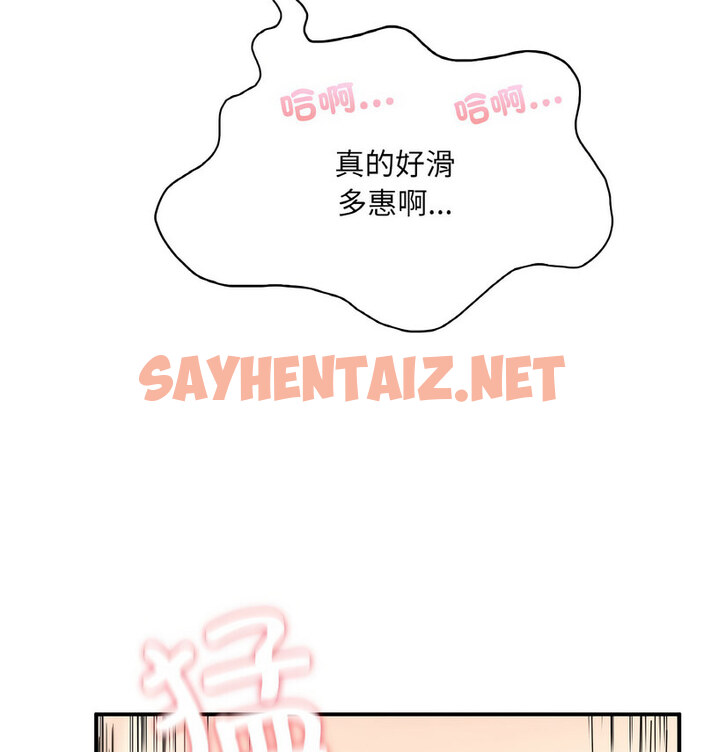 查看漫画不想再當魯蛇/成為人上人 - 第12話 - sayhentaiz.net中的1768084图片