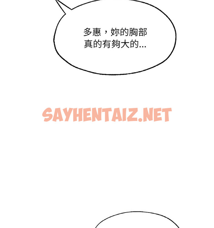 查看漫画不想再當魯蛇/成為人上人 - 第12話 - sayhentaiz.net中的1768104图片