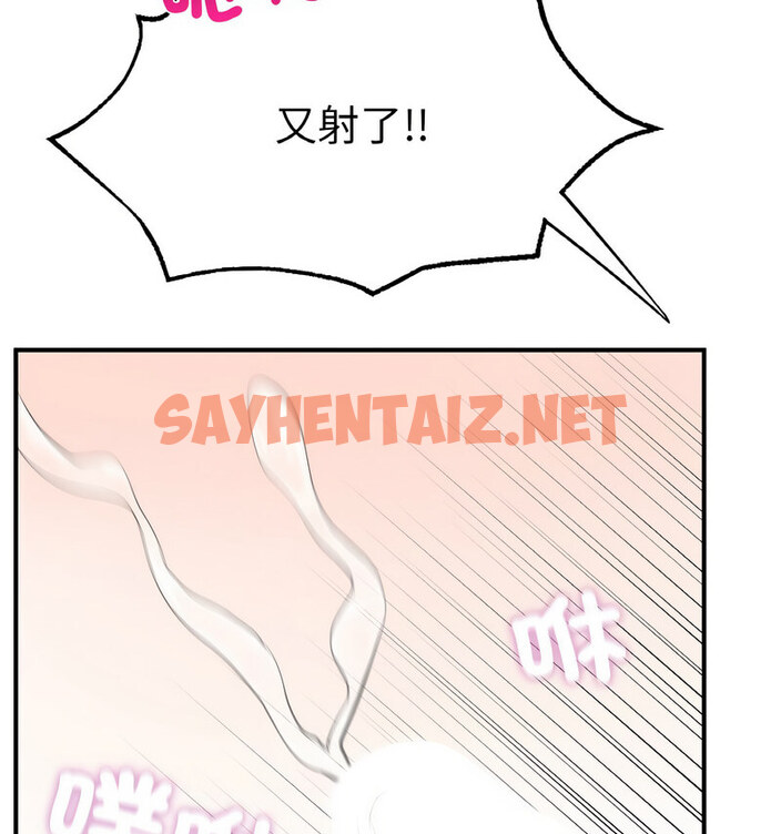 查看漫画不想再當魯蛇/成為人上人 - 第12話 - sayhentaiz.net中的1768185图片