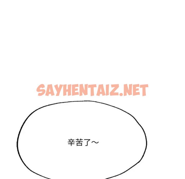 查看漫画不想再當魯蛇/成為人上人 - 第13話 - sayhentaiz.net中的1787543图片