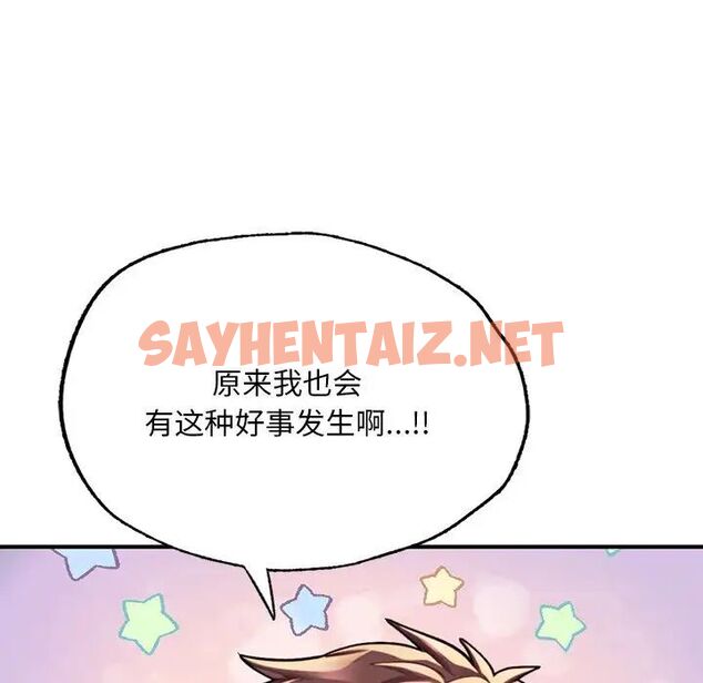 查看漫画不想再當魯蛇/成為人上人 - 第13話 - sayhentaiz.net中的1787574图片