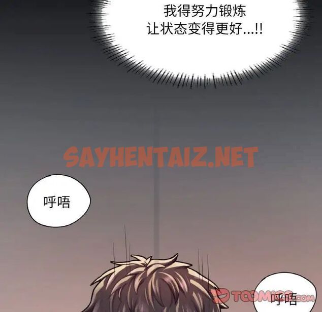 查看漫画不想再當魯蛇/成為人上人 - 第13話 - sayhentaiz.net中的1787594图片