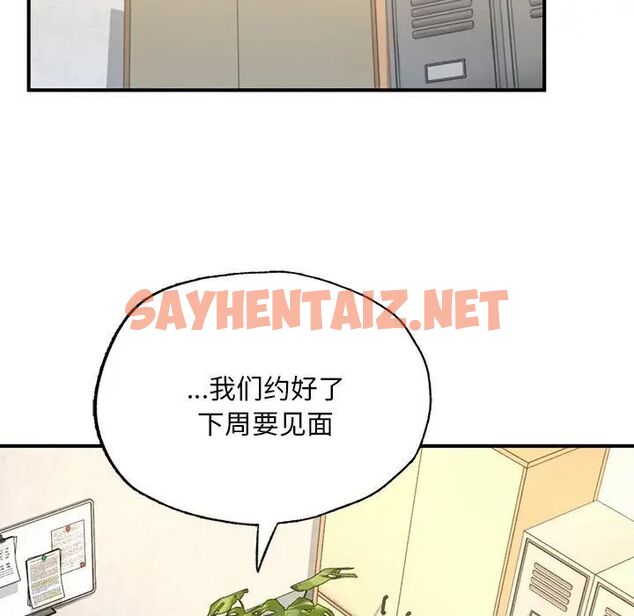 查看漫画不想再當魯蛇/成為人上人 - 第13話 - sayhentaiz.net中的1787606图片