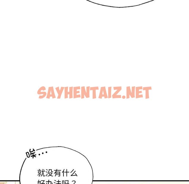 查看漫画不想再當魯蛇/成為人上人 - 第13話 - sayhentaiz.net中的1787615图片