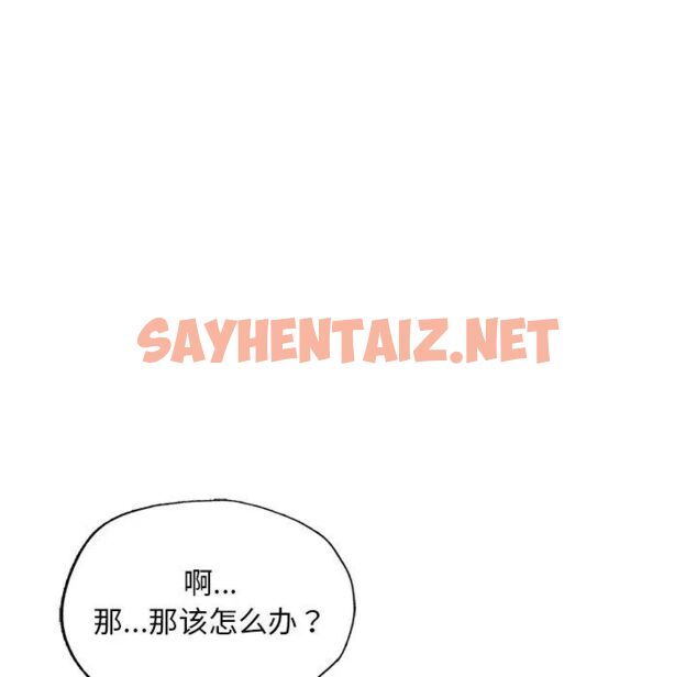 查看漫画不想再當魯蛇/成為人上人 - 第13話 - sayhentaiz.net中的1787622图片