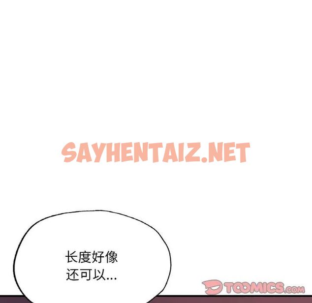 查看漫画不想再當魯蛇/成為人上人 - 第13話 - sayhentaiz.net中的1787658图片