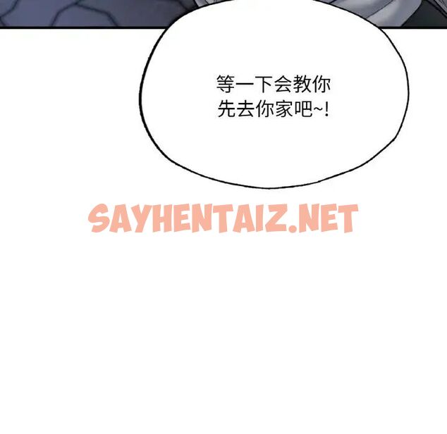 查看漫画不想再當魯蛇/成為人上人 - 第13話 - sayhentaiz.net中的1787663图片