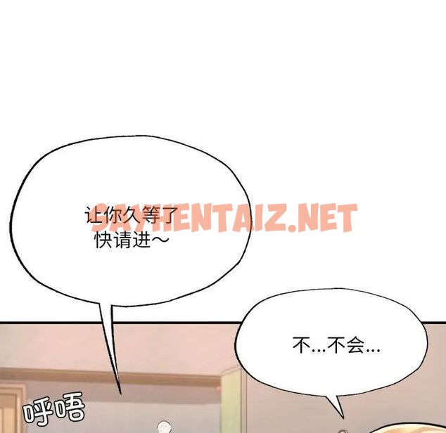 查看漫画不想再當魯蛇/成為人上人 - 第13話 - sayhentaiz.net中的1787678图片