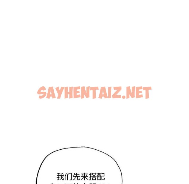 查看漫画不想再當魯蛇/成為人上人 - 第13話 - sayhentaiz.net中的1787689图片