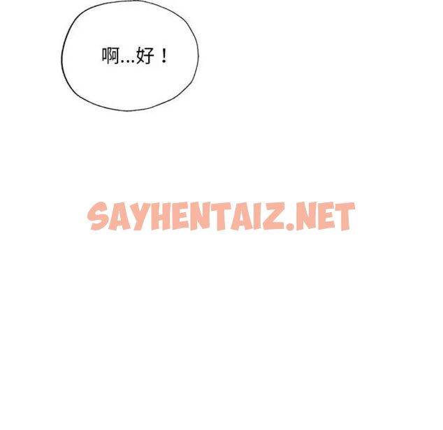 查看漫画不想再當魯蛇/成為人上人 - 第13話 - sayhentaiz.net中的1787694图片