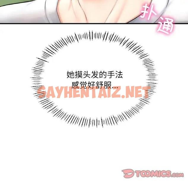 查看漫画不想再當魯蛇/成為人上人 - 第14話 - sayhentaiz.net中的1808413图片