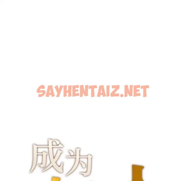 查看漫画不想再當魯蛇/成為人上人 - 第14話 - sayhentaiz.net中的1808418图片