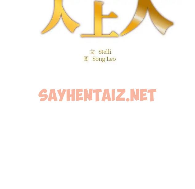 查看漫画不想再當魯蛇/成為人上人 - 第14話 - sayhentaiz.net中的1808419图片