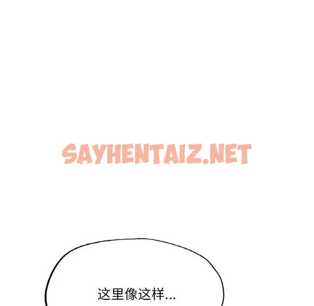 查看漫画不想再當魯蛇/成為人上人 - 第14話 - sayhentaiz.net中的1808423图片