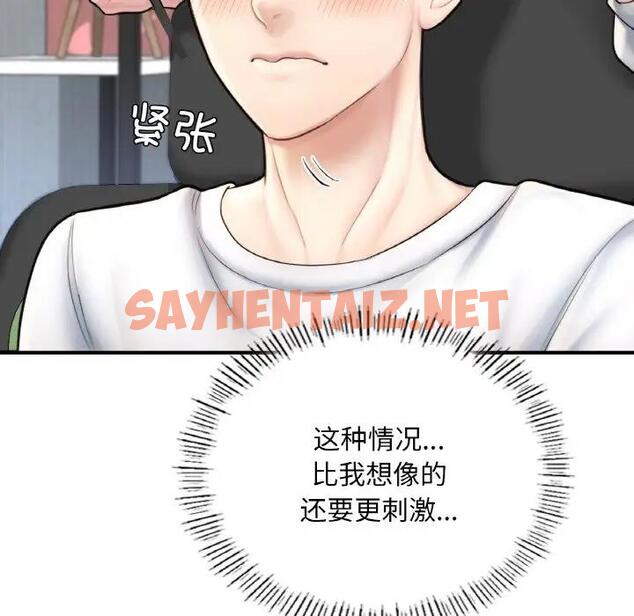 查看漫画不想再當魯蛇/成為人上人 - 第14話 - sayhentaiz.net中的1808425图片