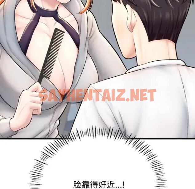 查看漫画不想再當魯蛇/成為人上人 - 第14話 - sayhentaiz.net中的1808435图片