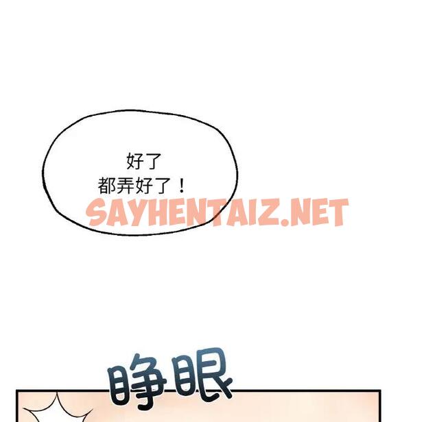 查看漫画不想再當魯蛇/成為人上人 - 第14話 - sayhentaiz.net中的1808444图片