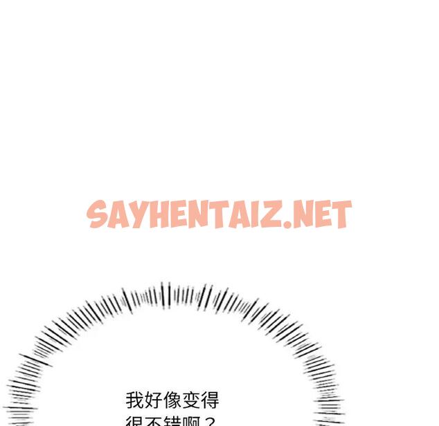 查看漫画不想再當魯蛇/成為人上人 - 第14話 - sayhentaiz.net中的1808449图片