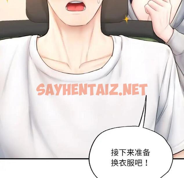 查看漫画不想再當魯蛇/成為人上人 - 第14話 - sayhentaiz.net中的1808451图片