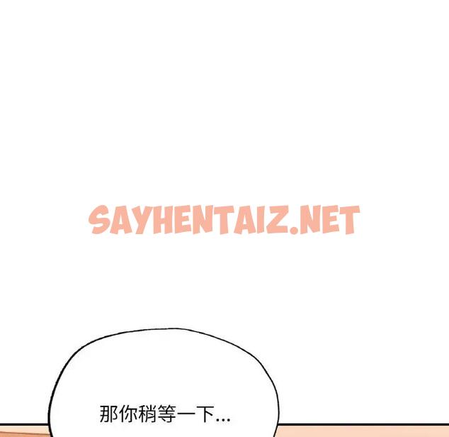 查看漫画不想再當魯蛇/成為人上人 - 第14話 - sayhentaiz.net中的1808454图片