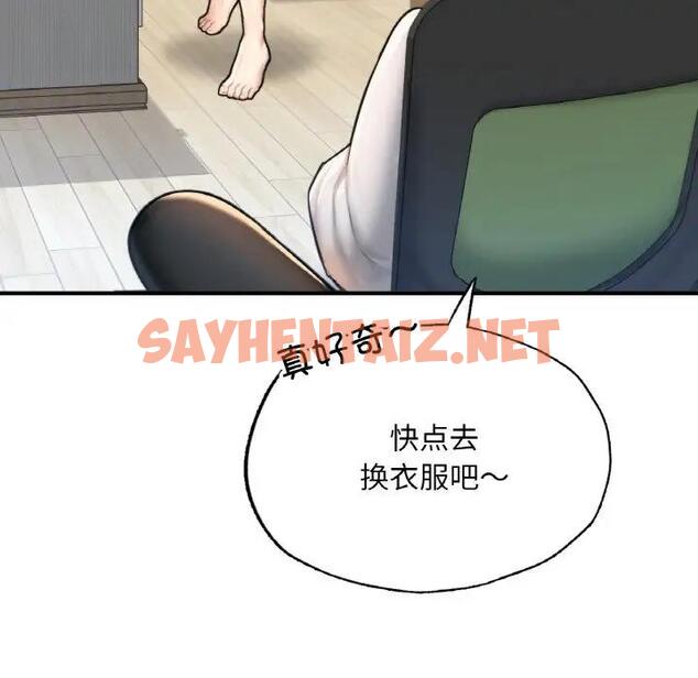 查看漫画不想再當魯蛇/成為人上人 - 第14話 - sayhentaiz.net中的1808456图片