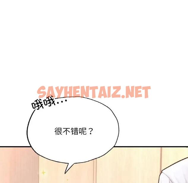 查看漫画不想再當魯蛇/成為人上人 - 第14話 - sayhentaiz.net中的1808464图片