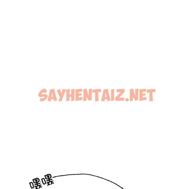 查看漫画不想再當魯蛇/成為人上人 - 第14話 - sayhentaiz.net中的1808471图片